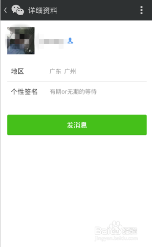 微信怎么发名片