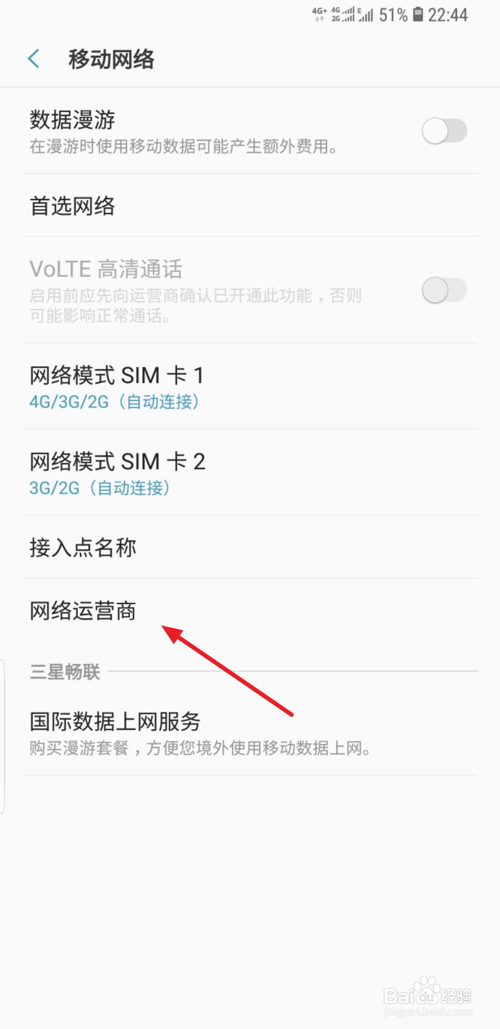 手机仅限紧急呼叫怎么办