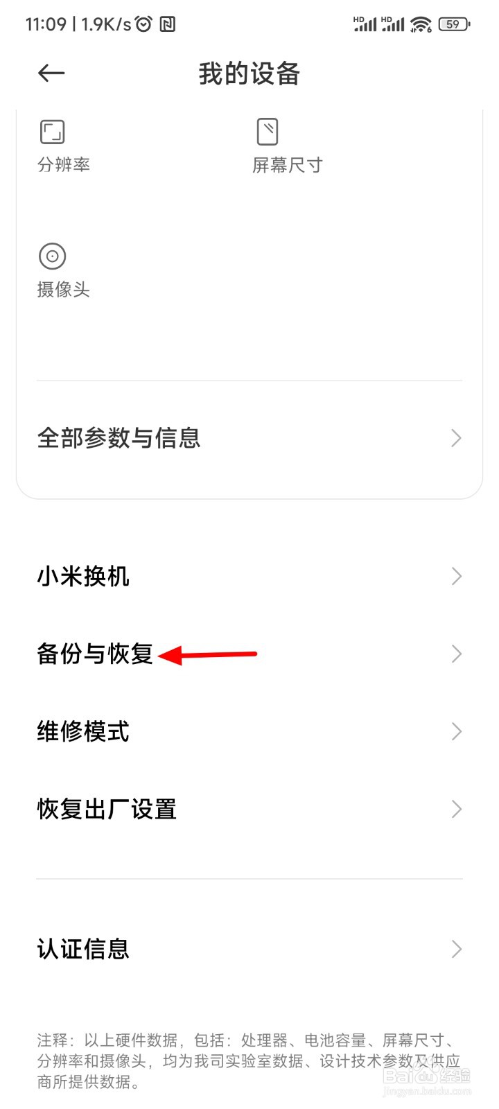 小米手机删除的短信怎么恢复
