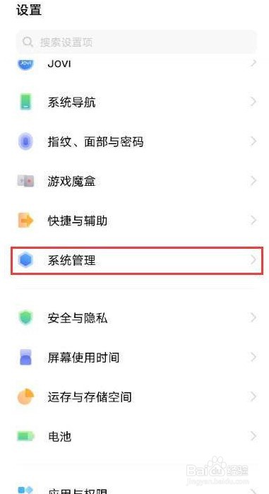 vivoX80pro24小时制在哪开启
