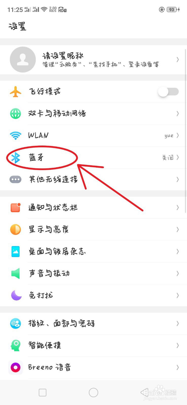 蓝牙耳机怎么连接手机
