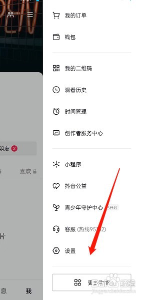 抖音如何打开色彩滤镜