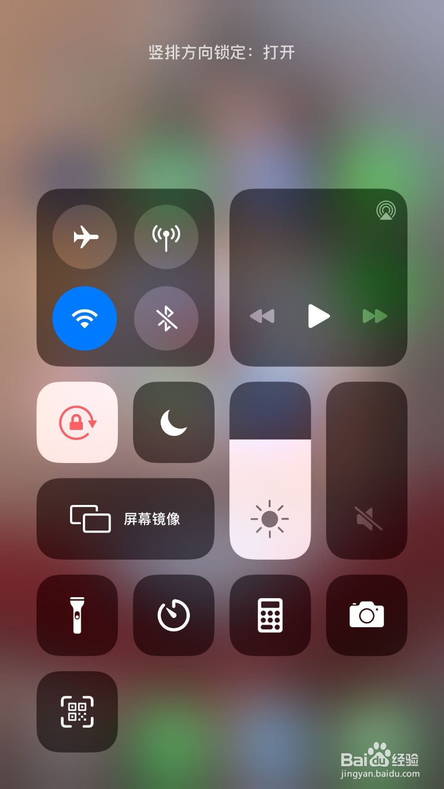 怎么固定手机屏幕不要让旋转