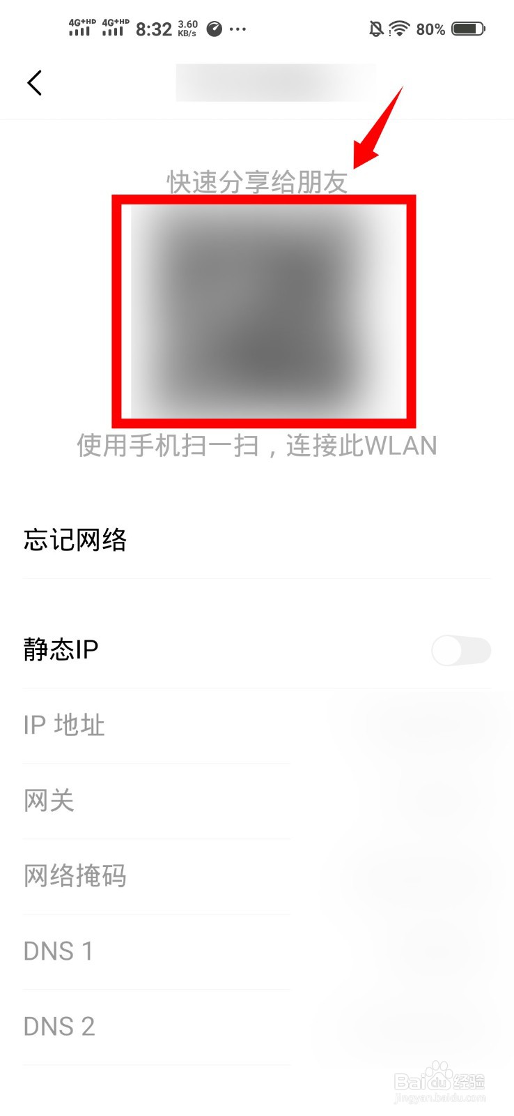 vivo手机怎么分享wifi密码