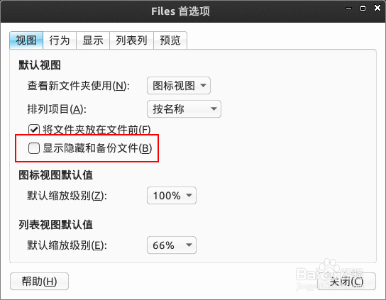 Deepin 怎样隐藏文件,显示隐藏文件