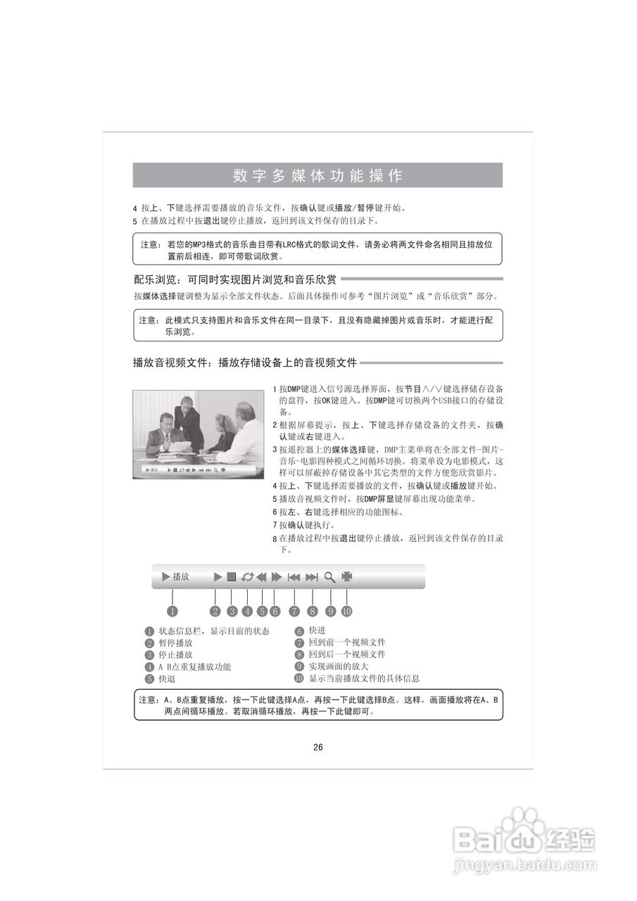 海信TLM32P69G液晶彩电使用说明书:[3]