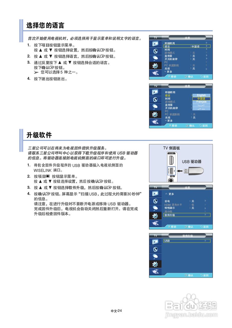 三星LA70F91B液晶彩电使用说明书:[3]