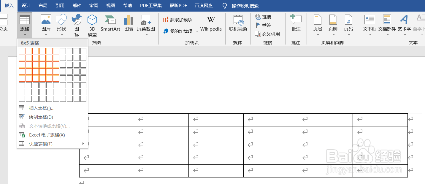 WPS怎么修改表格的边框