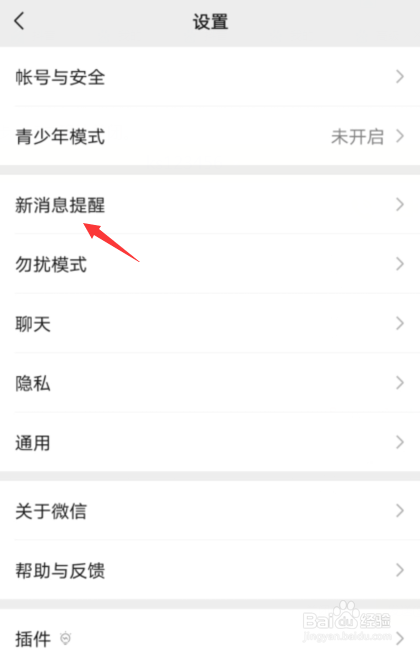 微信禁止某人语音通话