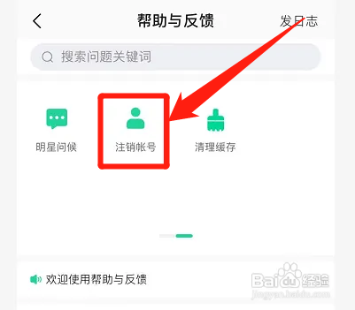 如何注销qq音乐