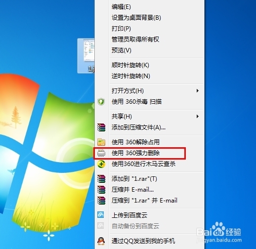 有些文件删除不了 怎么办