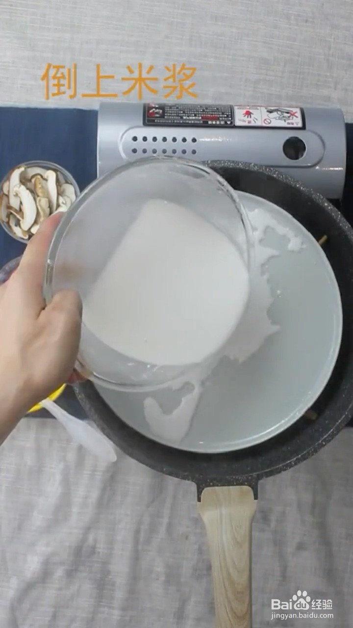 怎么做香菇肉末肠粉