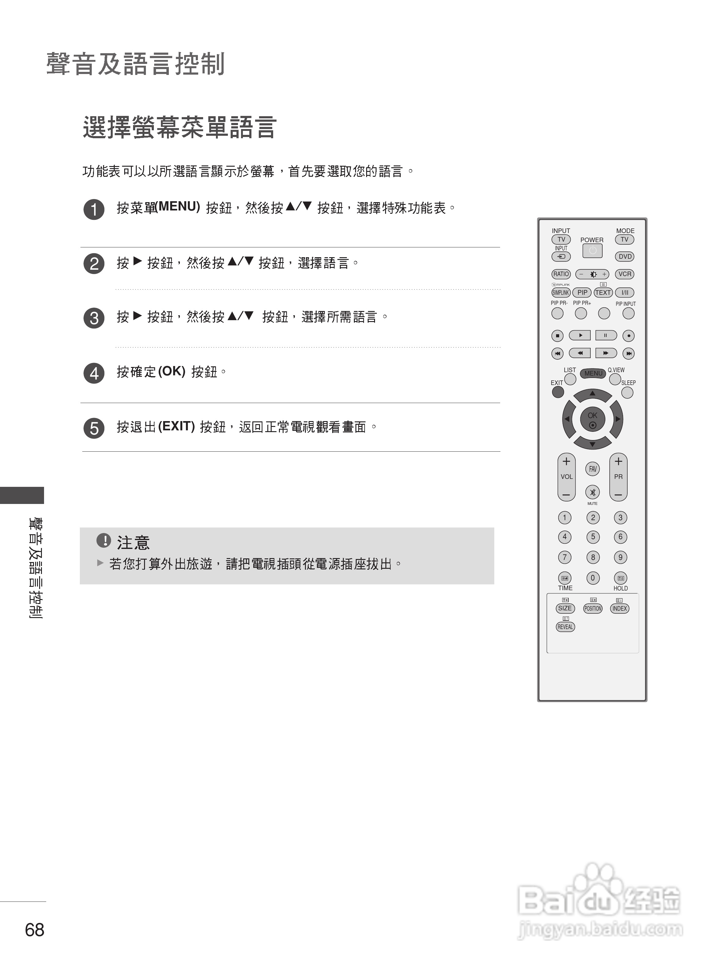 LG 37LC7R-TA彩电使用说明书:[7]
