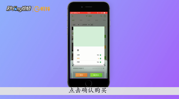 网易我的世界皮肤怎么换