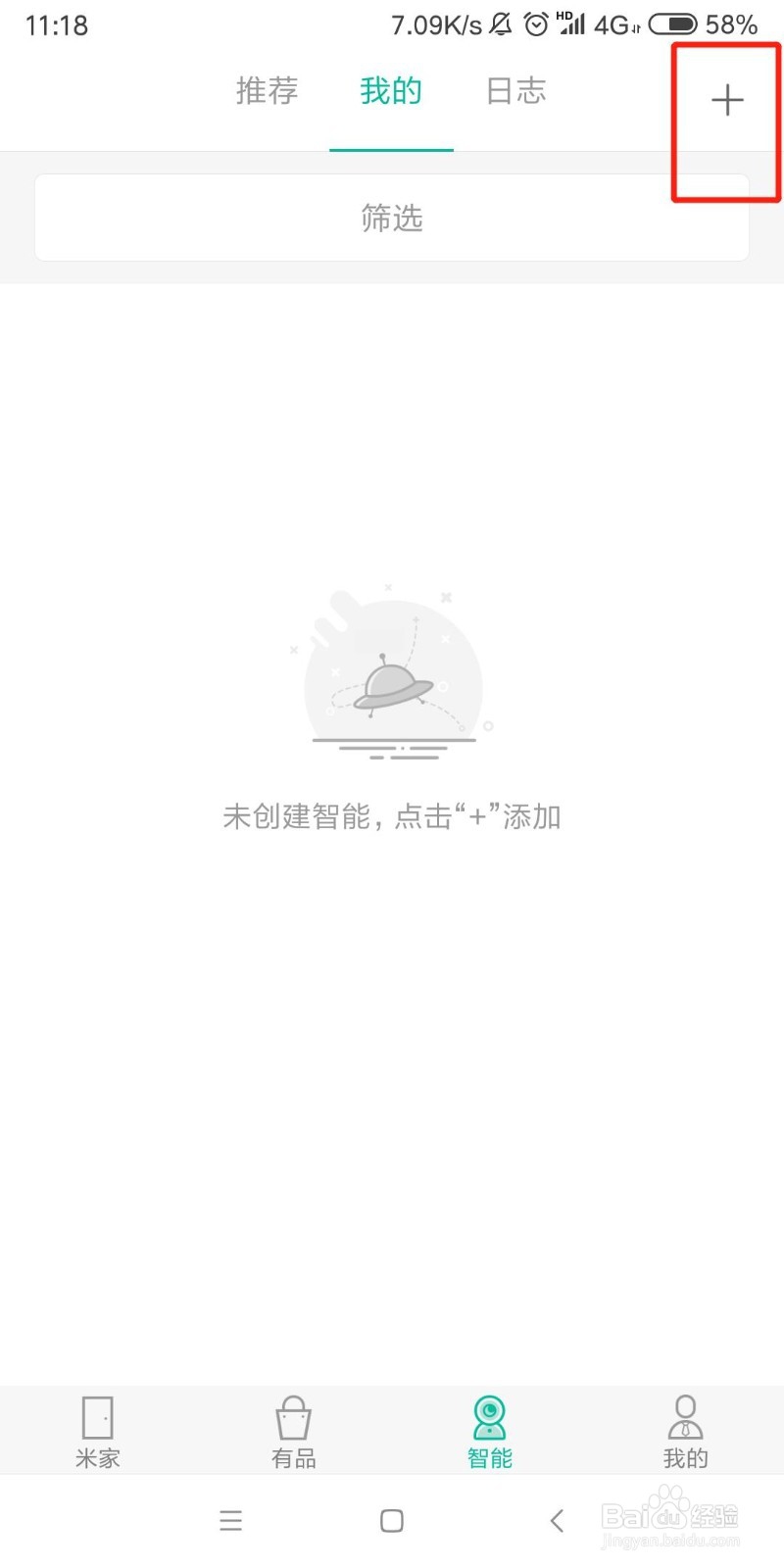 小米iot怎么用
