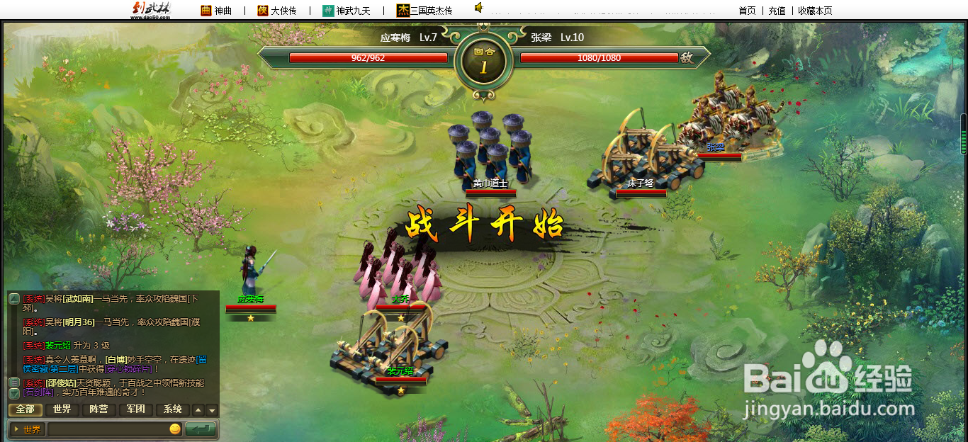 三国英杰传怎么打败张梁