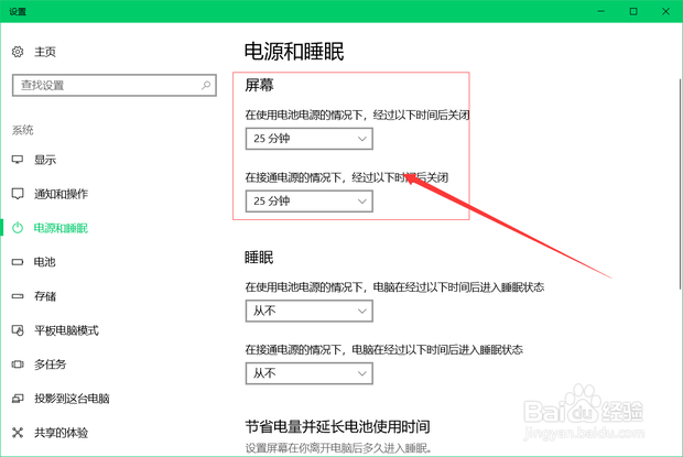 电脑自动锁屏怎么取消