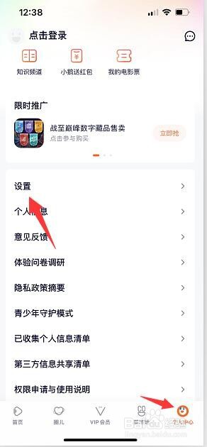 腾讯视频怎么设置深色外观