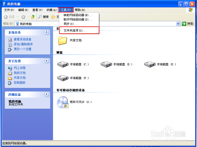 利用bat脚本定时关机