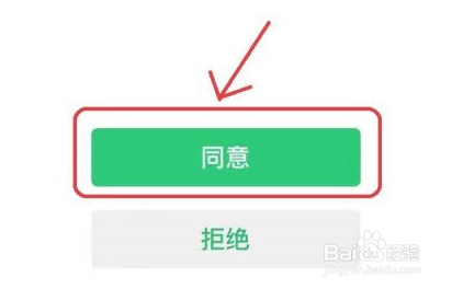 微信登录腾讯视频别人怎么共用