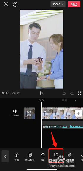 剪映APP如何添加音乐？