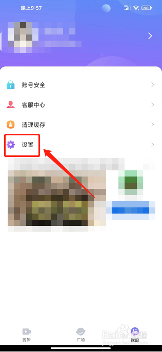 银杏视频app怎么提交内容举报