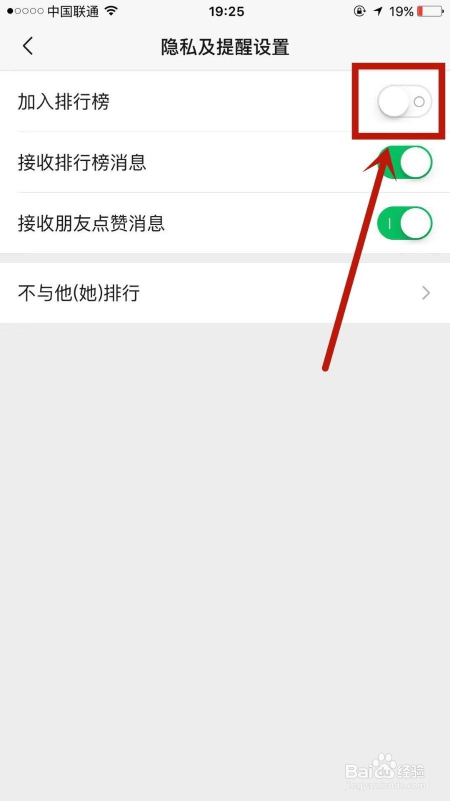 怎么不让微信好友看到自己的微信运动步数