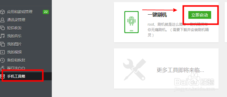 华为荣耀V9怎么找回密码
