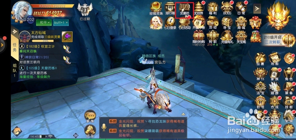 吞星手游如何出售装备？