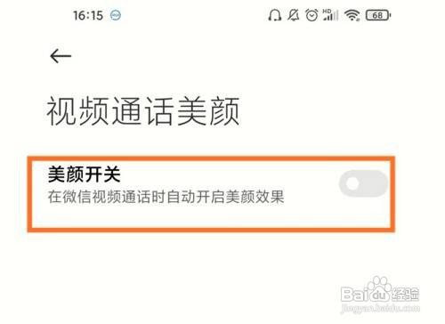 小米12pro手机怎么设置打开视频美颜