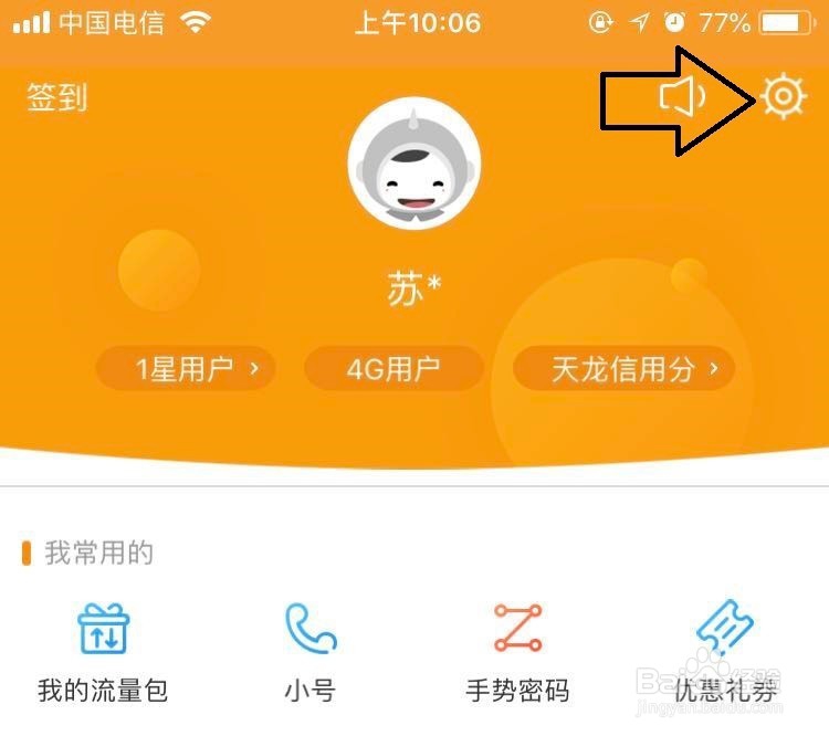 中国电信忘记服务密码怎么办？如何查询服务密码