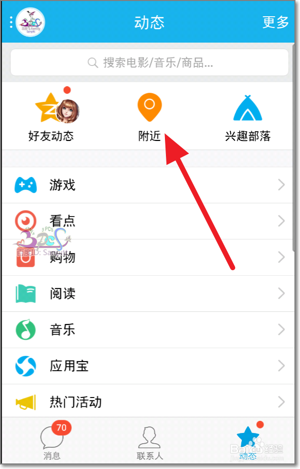怎么加入QQ热聊？退出热聊还能收到消息怎么办？