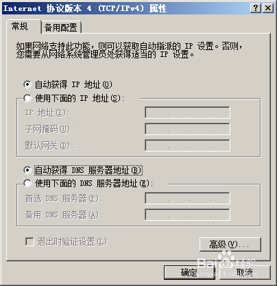 windows下省力配置ip，远程，防火墙的方法