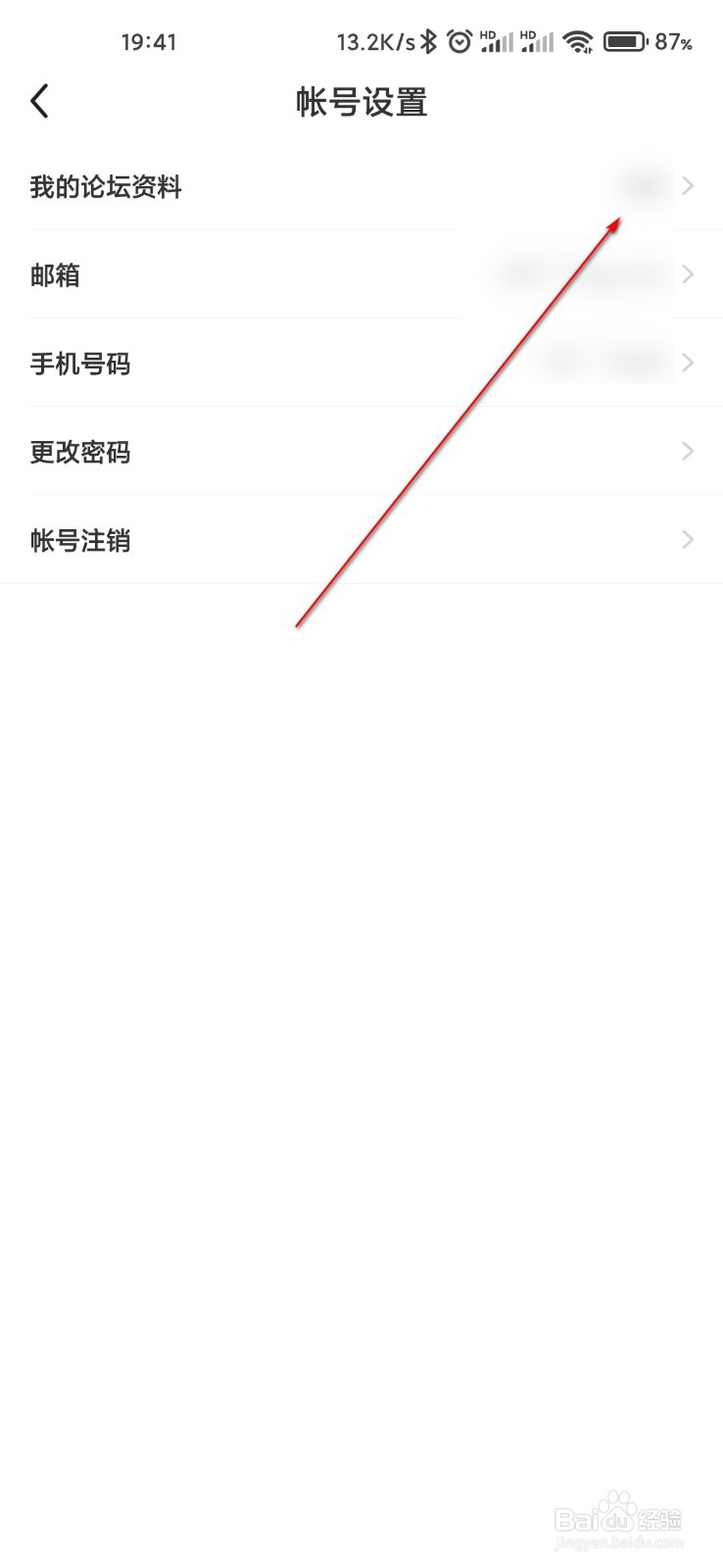 应届生求职怎么设置论坛昵称