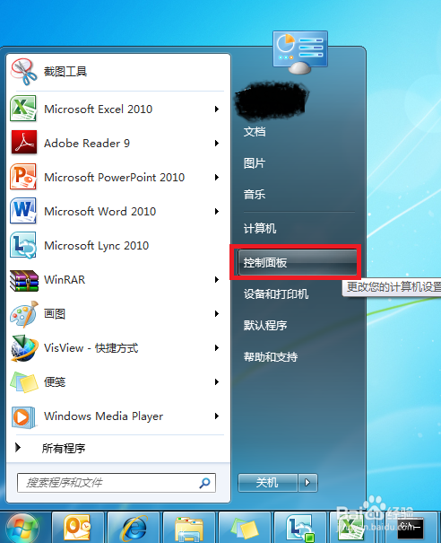win7如何设置系统字体大小