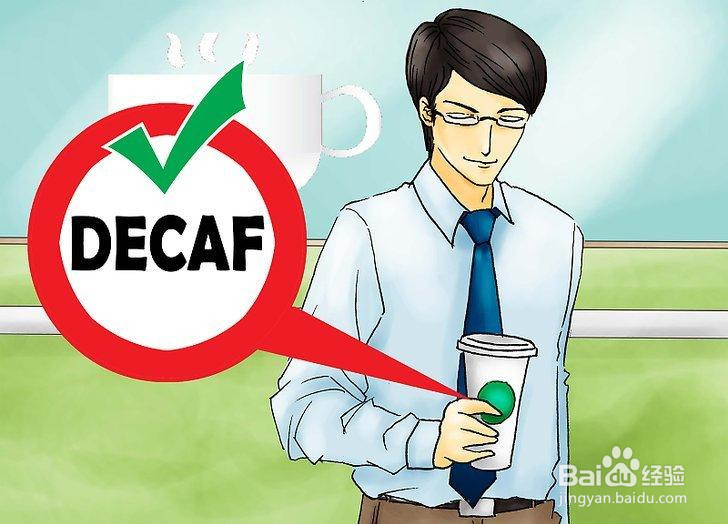 如何克服咖啡因上瘾