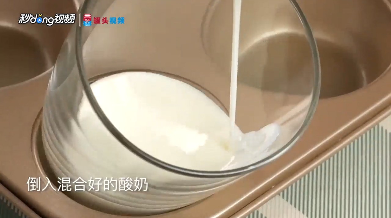 荔枝西瓜酸奶冻怎么做