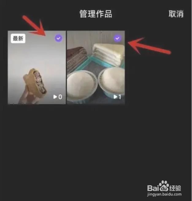 如何批量删除微视视频？