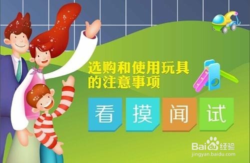 幼儿期、学龄期儿童早期玩具挑选攻略