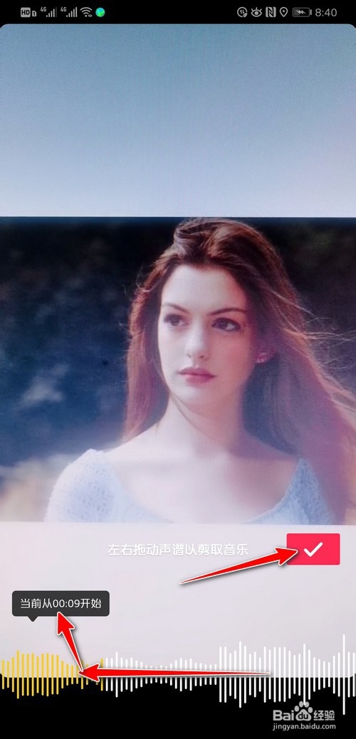 抖音怎么剪音乐