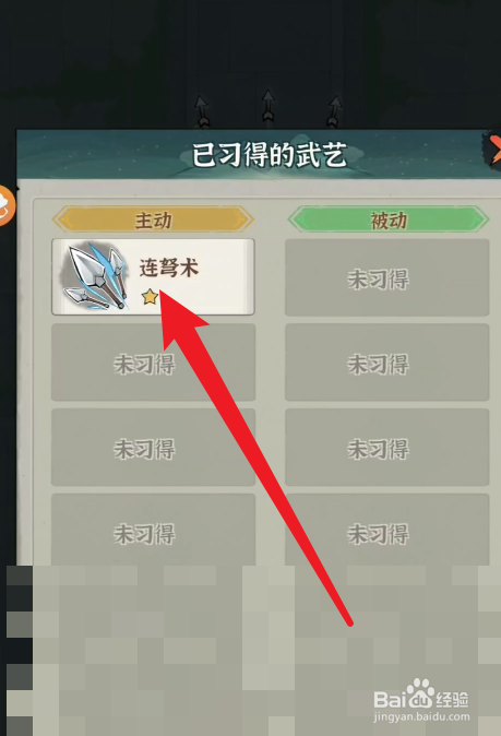 侠客梦零氪攻略