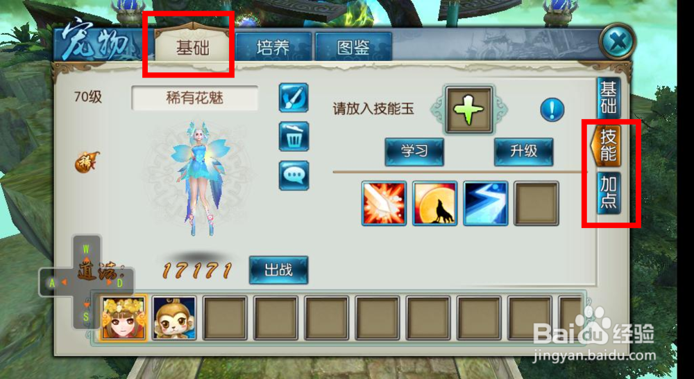 诛仙手游道法提升攻略