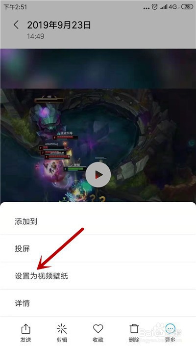 抖音动态壁纸怎么安卓手机不能锁屏