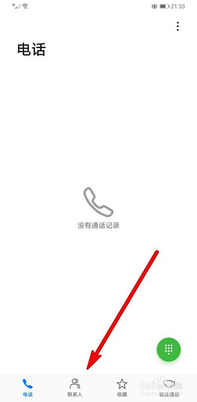 华为手机联系人怎么添加到黑名单