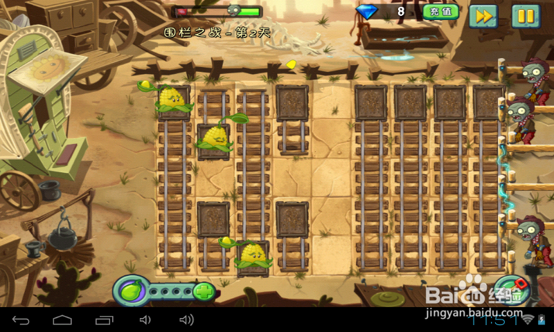 植物2中文版狂野西部围栏之战第2天过关攻略