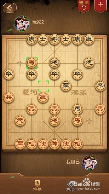中国象棋 棋谱推演之中炮对大列手炮之中局篇