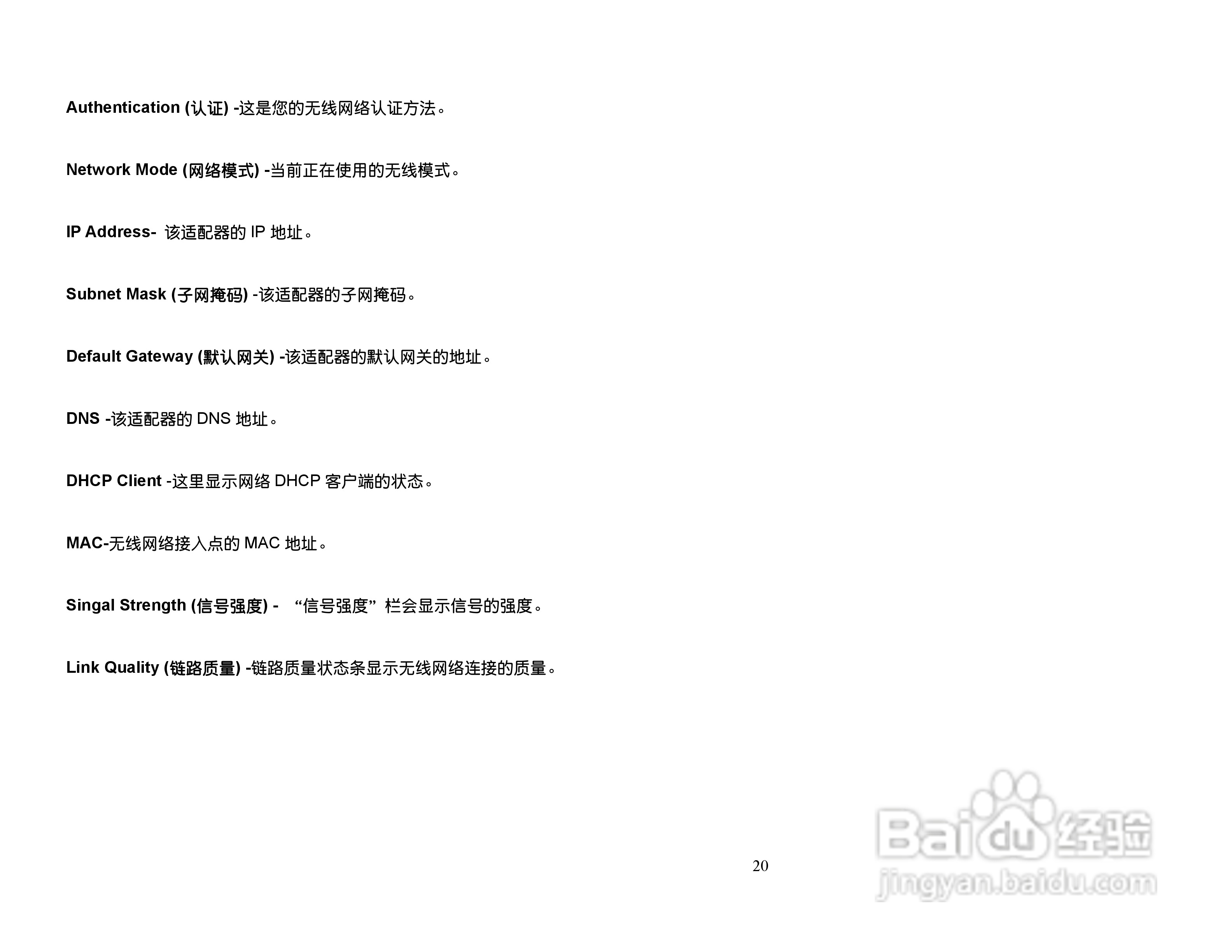 思科交换机WPC54GS-CN型使用说明书:[2]