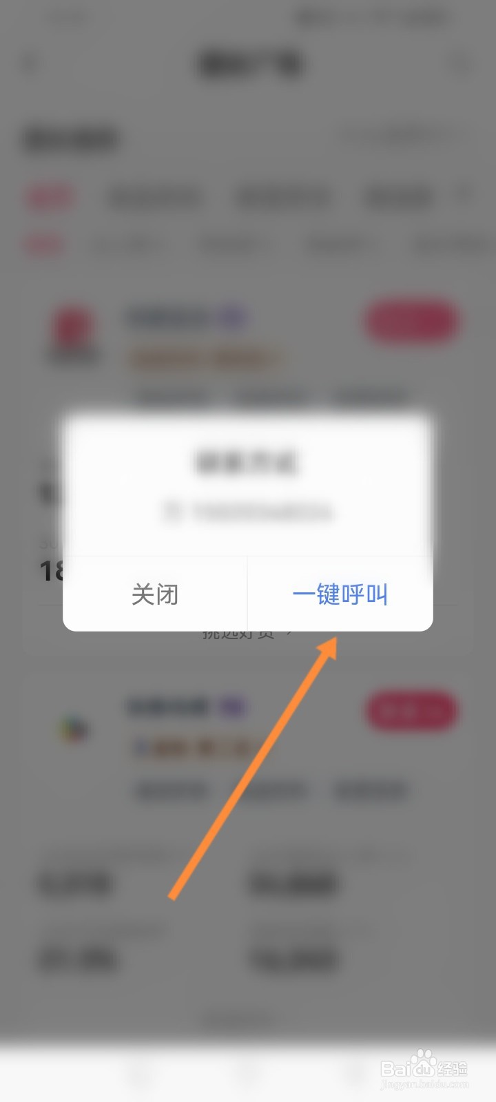 快手小店商家版怎么联系团长