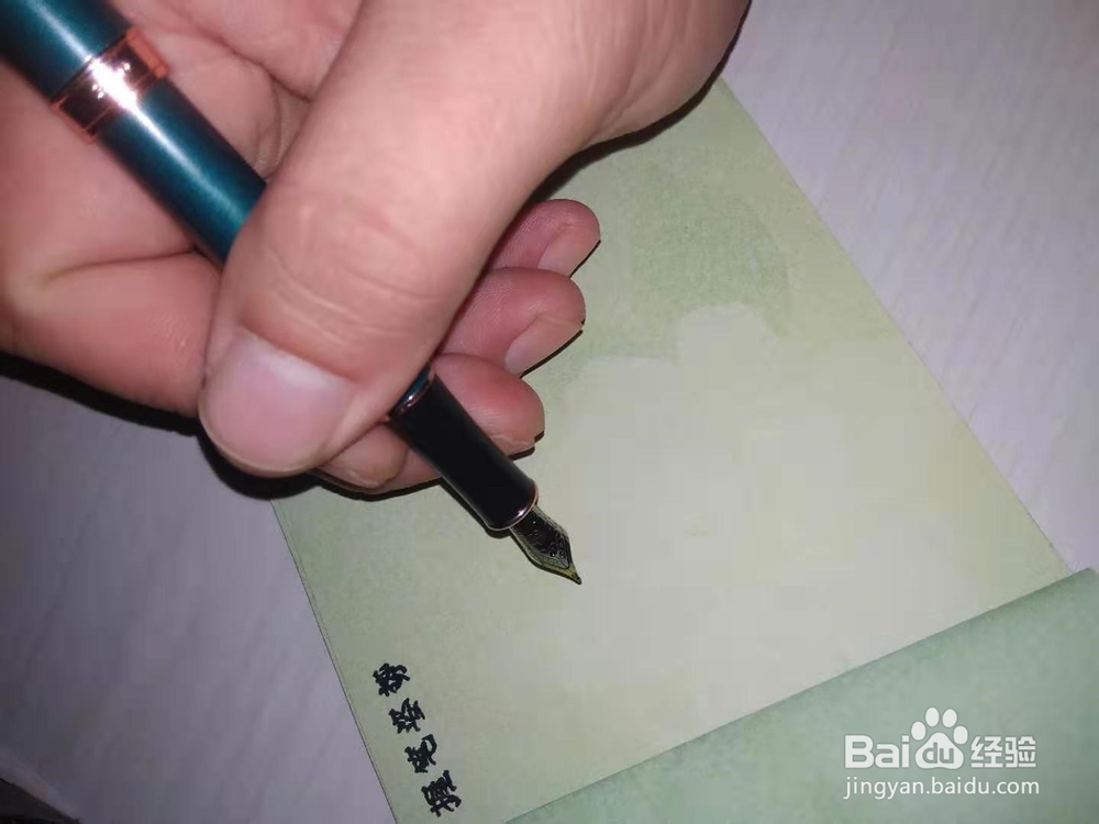 钢笔字书写浅谈