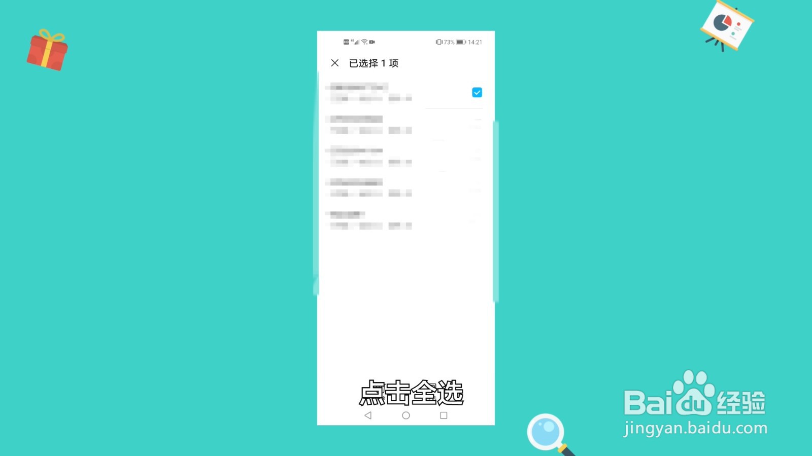 手机怎么清空删除黑名单